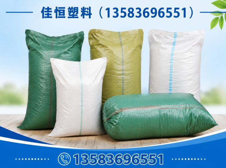 昌邑市编织袋展示图